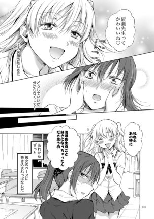 Lily Girls Collection Yuri H Tanpenshuu Page #135