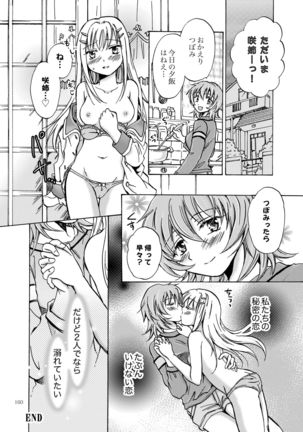Lily Girls Collection Yuri H Tanpenshuu Page #160