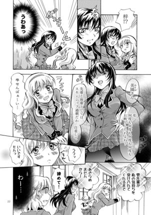 Lily Girls Collection Yuri H Tanpenshuu Page #22