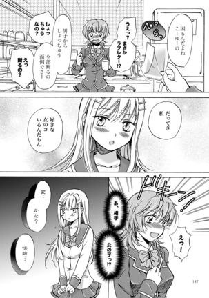 Lily Girls Collection Yuri H Tanpenshuu Page #147