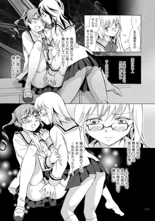 Lily Girls Collection Yuri H Tanpenshuu Page #117