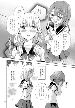 Lily Girls Collection Yuri H Tanpenshuu Page #102