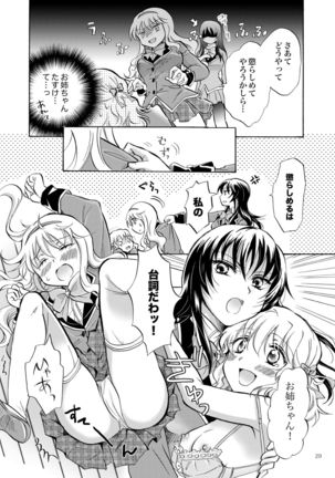 Lily Girls Collection Yuri H Tanpenshuu Page #29
