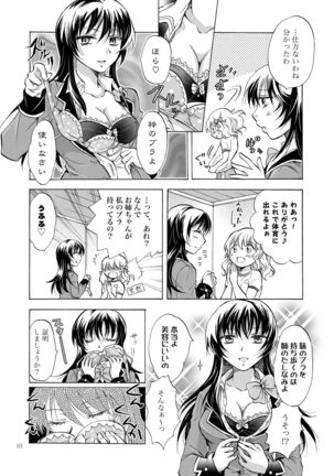 Lily Girls Collection Yuri H Tanpenshuu