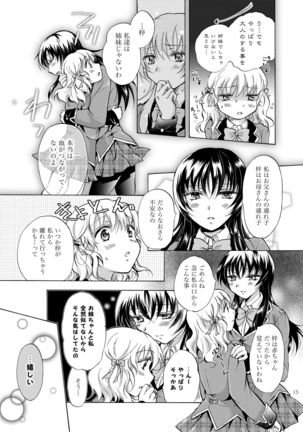 Lily Girls Collection Yuri H Tanpenshuu Page #15