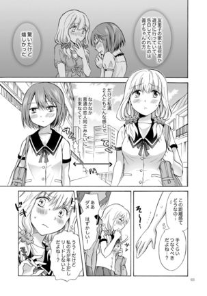 Lily Girls Collection Yuri H Tanpenshuu Page #93