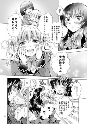 Lily Girls Collection Yuri H Tanpenshuu Page #16