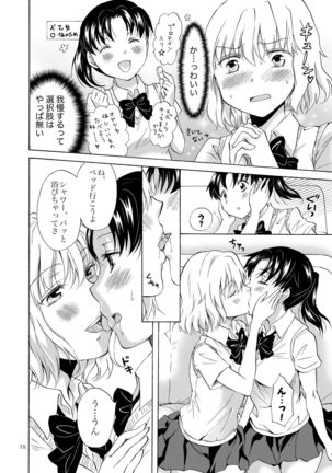 Lily Girls Collection Yuri H Tanpenshuu Page #78