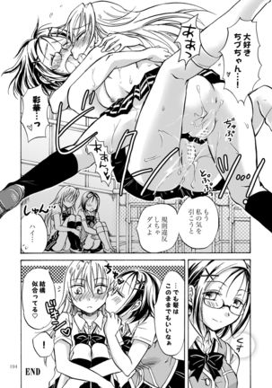 Lily Girls Collection Yuri H Tanpenshuu Page #194