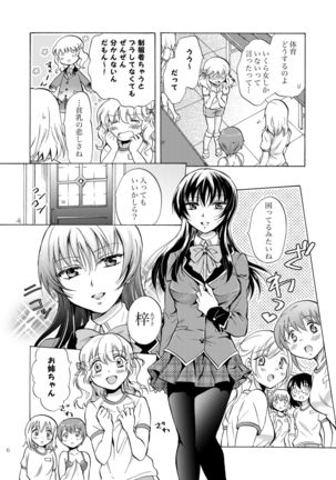Lily Girls Collection Yuri H Tanpenshuu