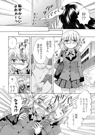 Lily Girls Collection Yuri H Tanpenshuu Page #40