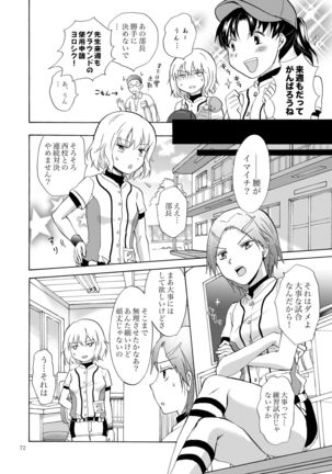 Lily Girls Collection Yuri H Tanpenshuu Page #72