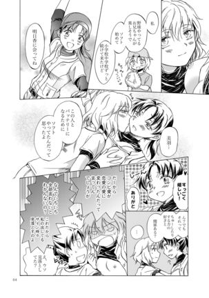 Lily Girls Collection Yuri H Tanpenshuu Page #64
