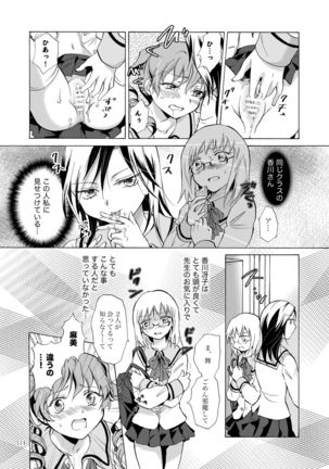 Lily Girls Collection Yuri H Tanpenshuu Page #114