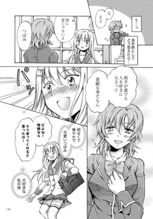 Lily Girls Collection Yuri H Tanpenshuu Page #148