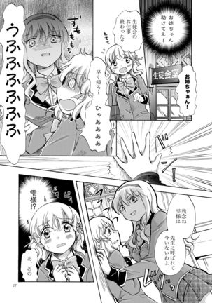 Lily Girls Collection Yuri H Tanpenshuu Page #27