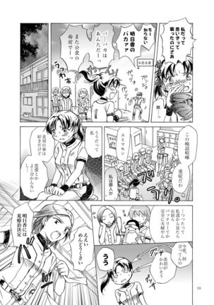 Lily Girls Collection Yuri H Tanpenshuu Page #59