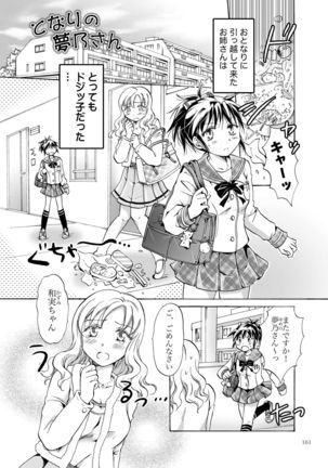 Lily Girls Collection Yuri H Tanpenshuu Page #161