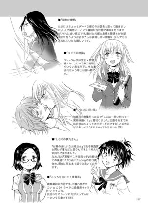 Lily Girls Collection Yuri H Tanpenshuu Page #197