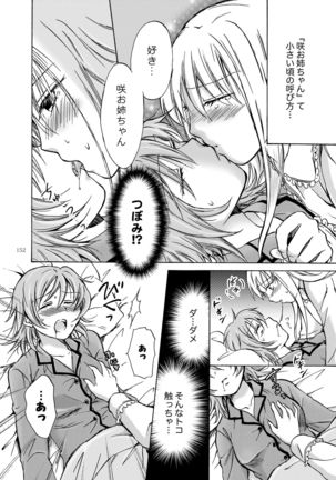 Lily Girls Collection Yuri H Tanpenshuu Page #152