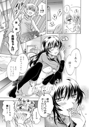 Lily Girls Collection Yuri H Tanpenshuu Page #39
