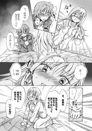 Lily Girls Collection Yuri H Tanpenshuu Page #153