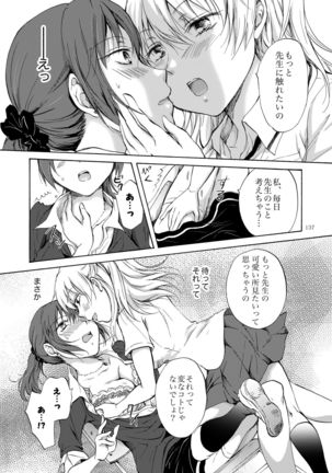 Lily Girls Collection Yuri H Tanpenshuu Page #137