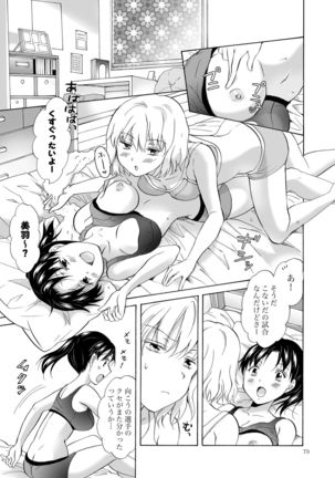 Lily Girls Collection Yuri H Tanpenshuu Page #79