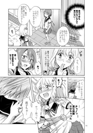 Lily Girls Collection Yuri H Tanpenshuu Page #95