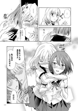 Lily Girls Collection Yuri H Tanpenshuu Page #103