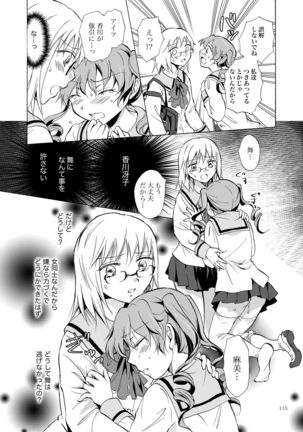 Lily Girls Collection Yuri H Tanpenshuu Page #115