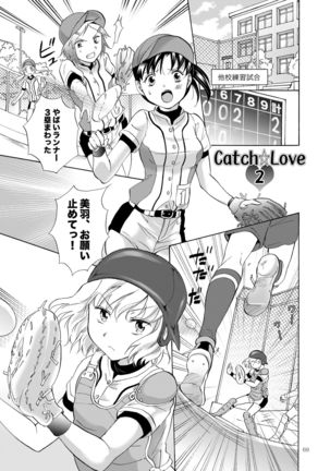 Lily Girls Collection Yuri H Tanpenshuu Page #69