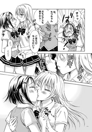 Lily Girls Collection Yuri H Tanpenshuu Page #185