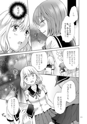 Lily Girls Collection Yuri H Tanpenshuu Page #101