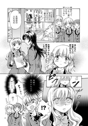 Lily Girls Collection Yuri H Tanpenshuu Page #26