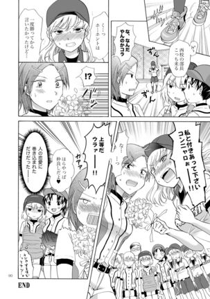 Lily Girls Collection Yuri H Tanpenshuu Page #90