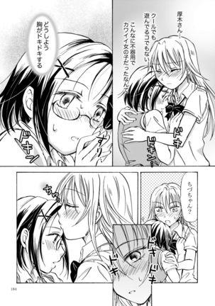 Lily Girls Collection Yuri H Tanpenshuu Page #184