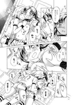 Lily Girls Collection Yuri H Tanpenshuu Page #61