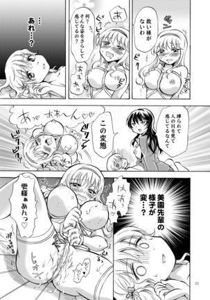 Lily Girls Collection Yuri H Tanpenshuu Page #33
