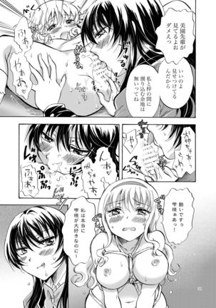 Lily Girls Collection Yuri H Tanpenshuu Page #31