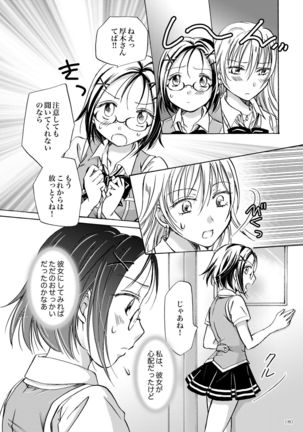 Lily Girls Collection Yuri H Tanpenshuu Page #180