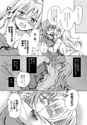 Lily Girls Collection Yuri H Tanpenshuu Page #154