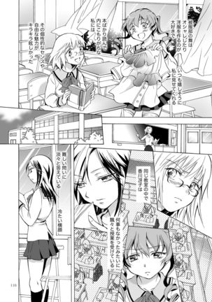 Lily Girls Collection Yuri H Tanpenshuu Page #116