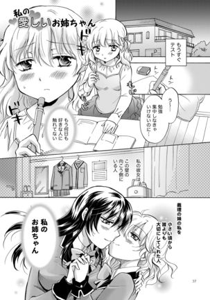 Lily Girls Collection Yuri H Tanpenshuu Page #37