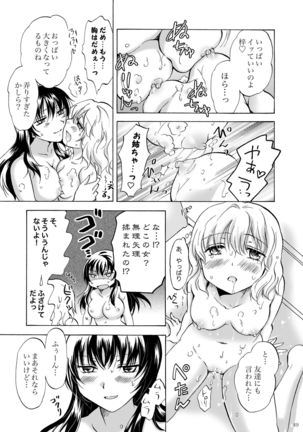 Lily Girls Collection Yuri H Tanpenshuu Page #49