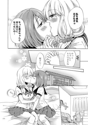 Lily Girls Collection Yuri H Tanpenshuu Page #104