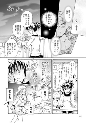 Lily Girls Collection Yuri H Tanpenshuu Page #167