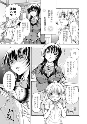 Lily Girls Collection Yuri H Tanpenshuu