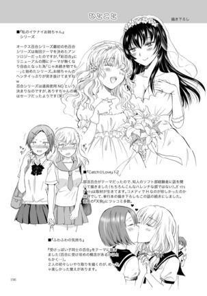 Lily Girls Collection Yuri H Tanpenshuu Page #196