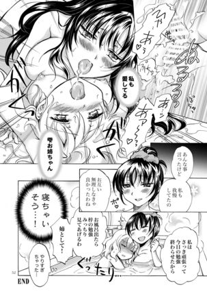 Lily Girls Collection Yuri H Tanpenshuu Page #52